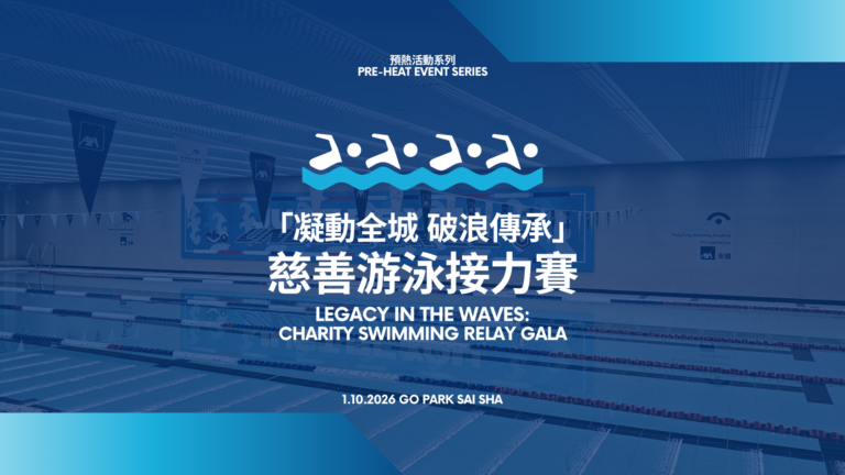 Legacy in the Waves: Charity Swimming Gala